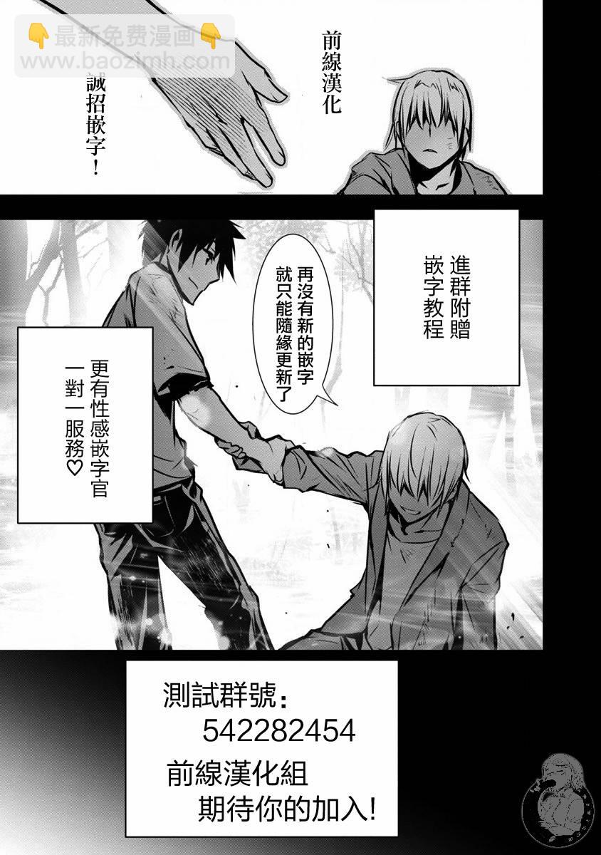 異世界Green hat man～用最強技能讓基友的女人惡墮 ～  - 第23話 - 2