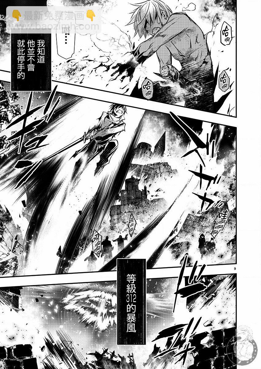 異世界Green hat man～用最強技能讓基友的女人惡墮 ～  - 第25話 - 1