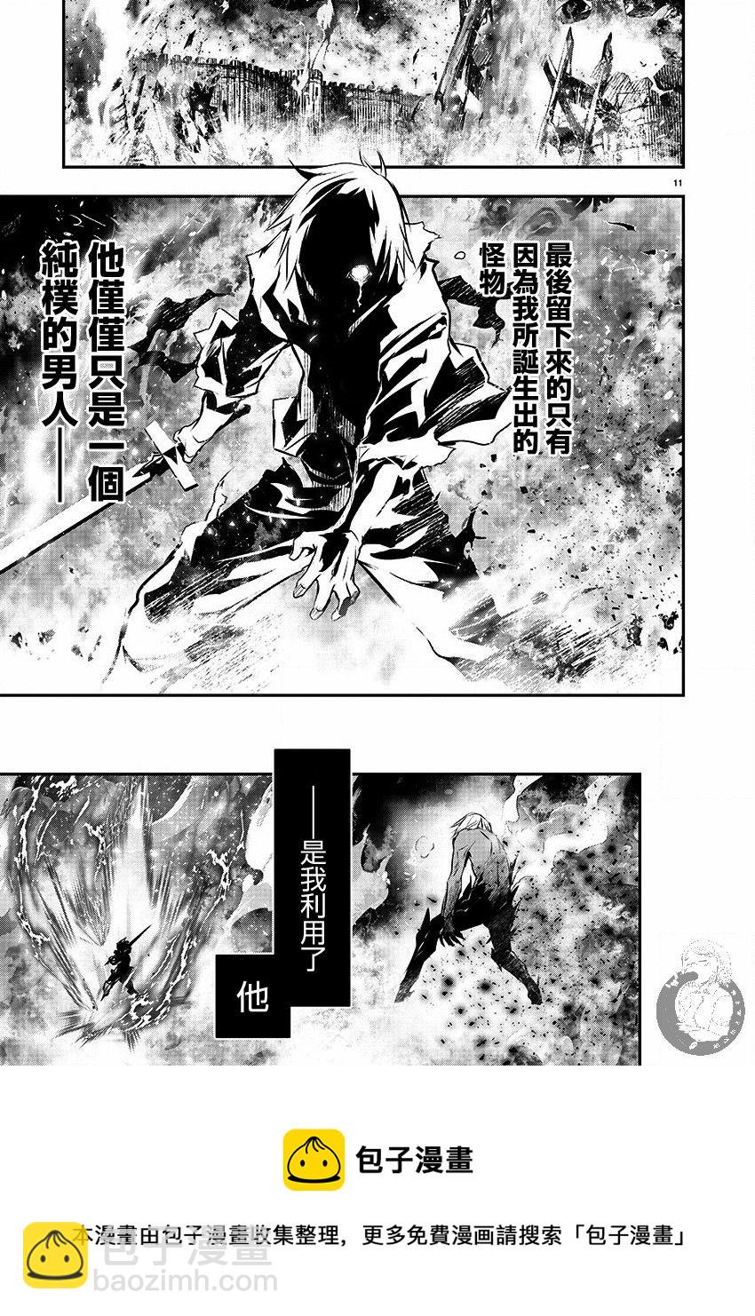 異世界Green hat man～用最強技能讓基友的女人惡墮 ～  - 第25話 - 3