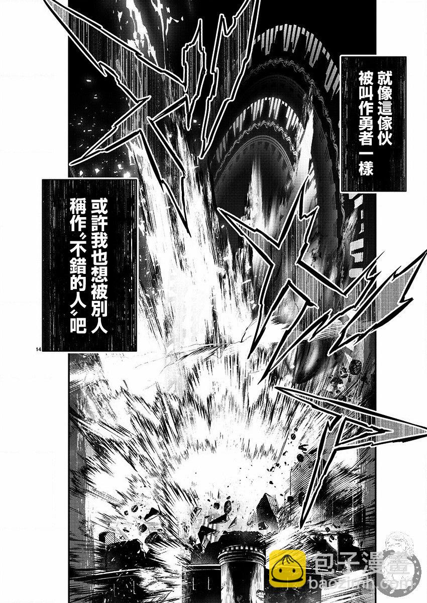 異世界Green hat man～用最強技能讓基友的女人惡墮 ～  - 第25話 - 1