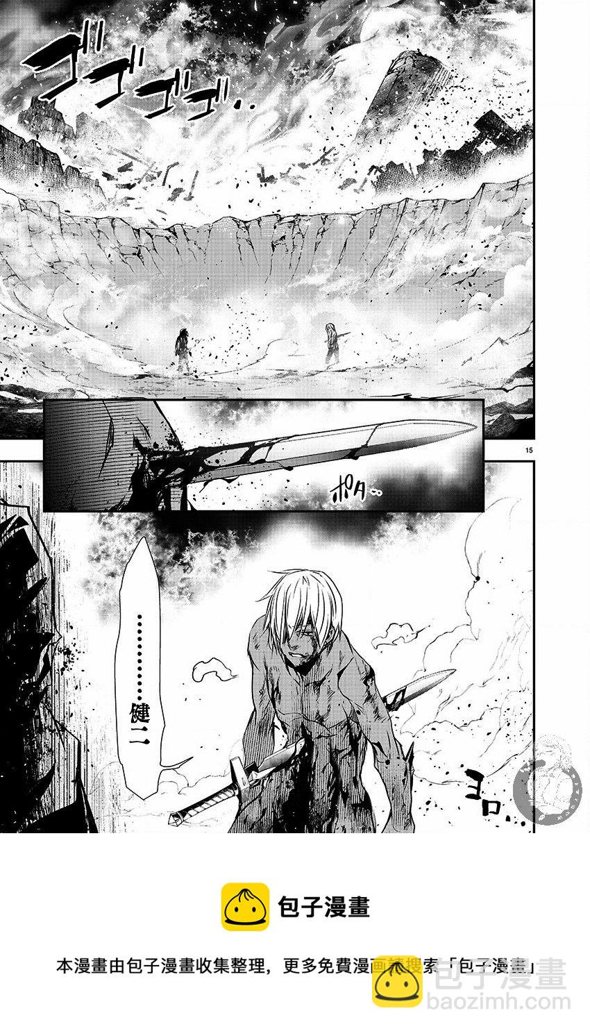 異世界Green hat man～用最強技能讓基友的女人惡墮 ～  - 第25話 - 2