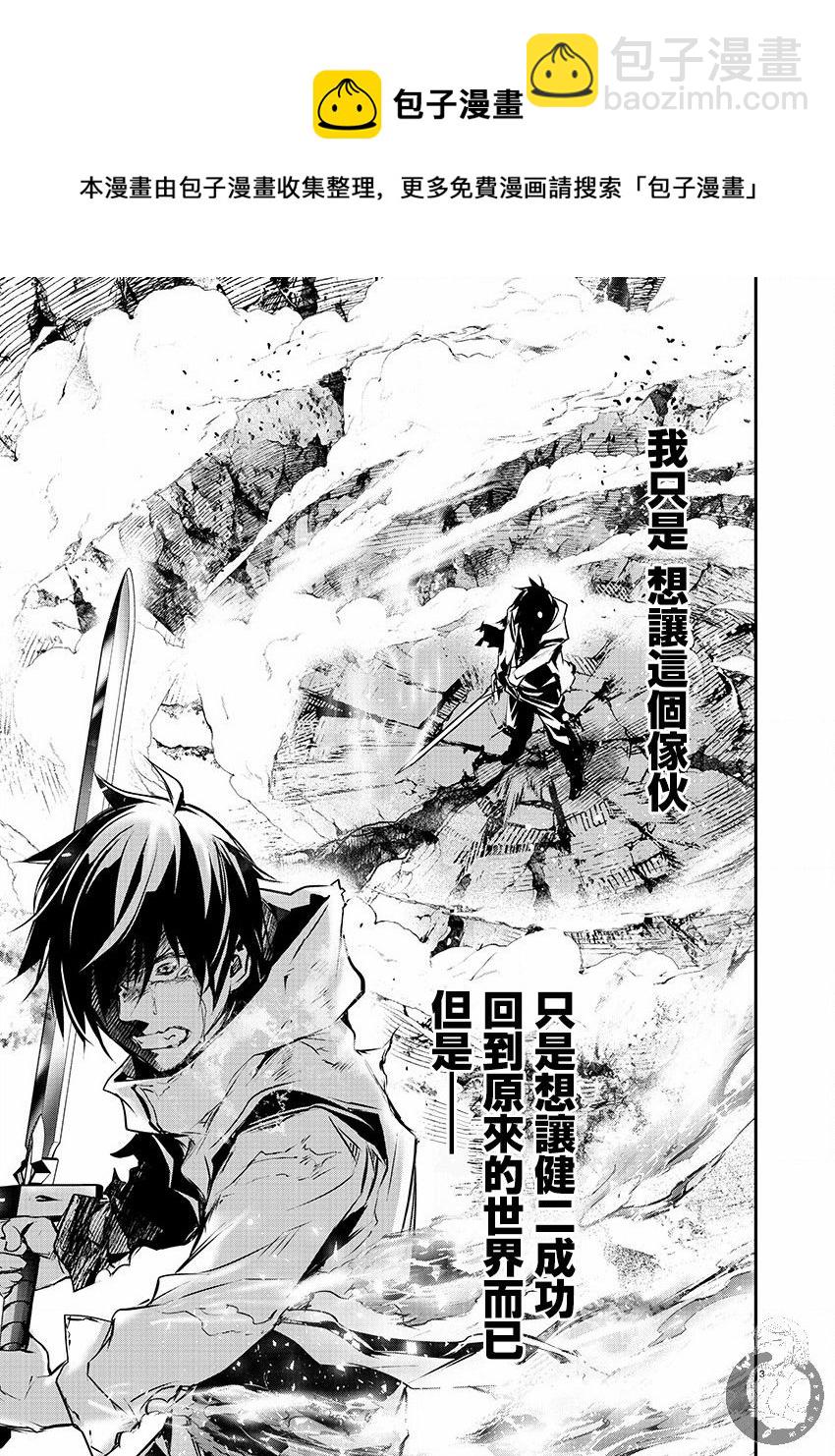 異世界Green hat man～用最強技能讓基友的女人惡墮 ～  - 第25話 - 5