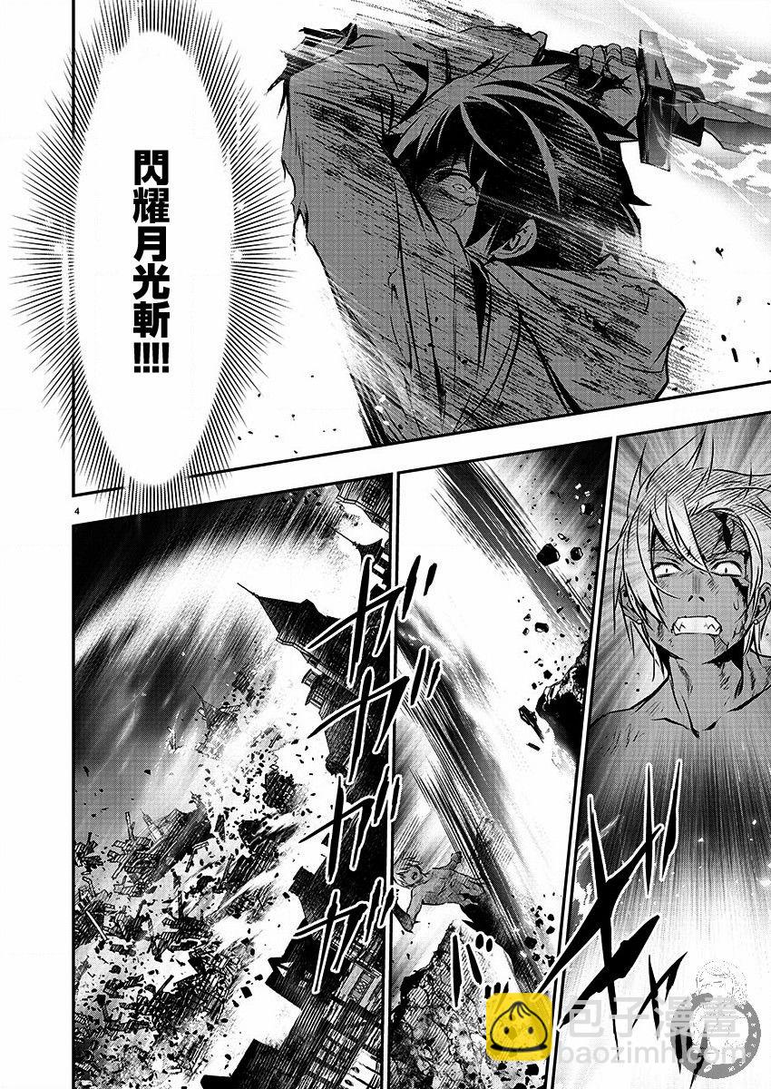 異世界Green hat man～用最強技能讓基友的女人惡墮 ～  - 第25話 - 1