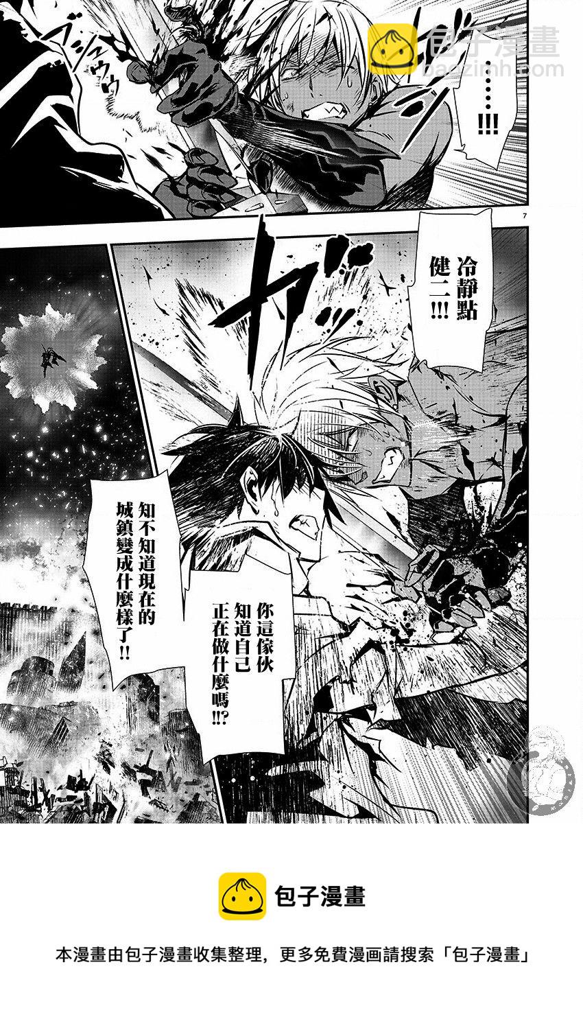 異世界Green hat man～用最強技能讓基友的女人惡墮 ～  - 第25話 - 4