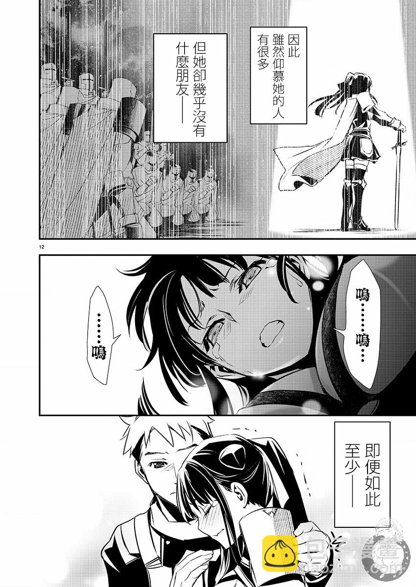 異世界Green hat man～用最強技能讓基友的女人惡墮 ～  - 第31話 - 2