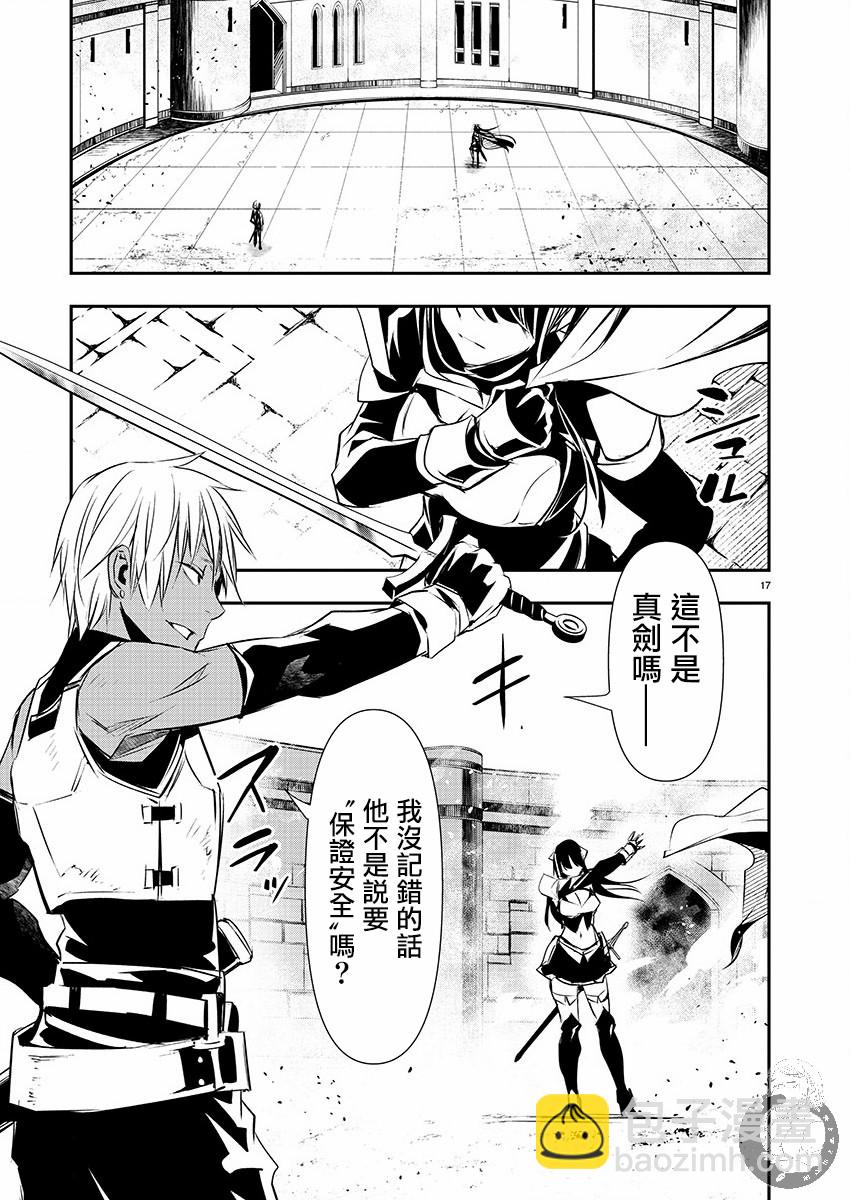 異世界Green hat man～用最強技能讓基友的女人惡墮 ～  - 第31話 - 2