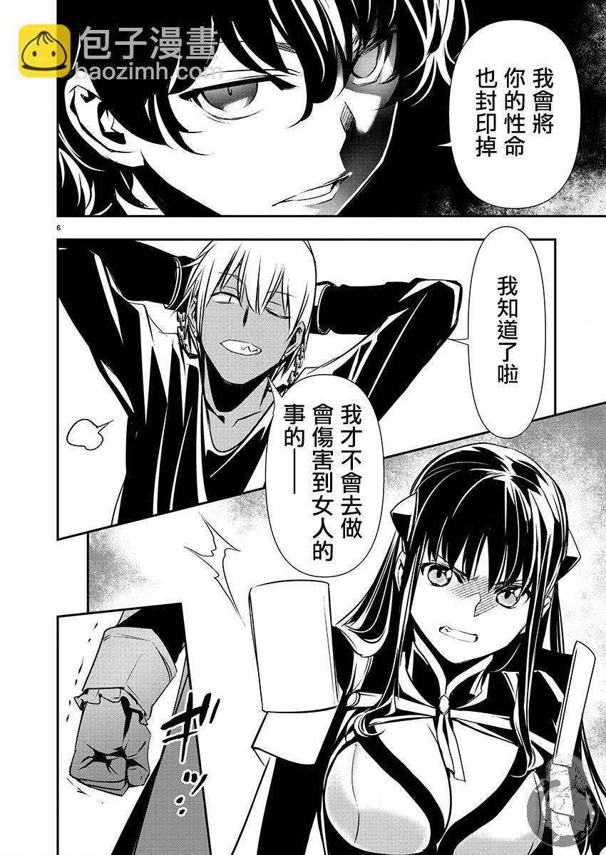 異世界Green hat man～用最強技能讓基友的女人惡墮 ～  - 第31話 - 2