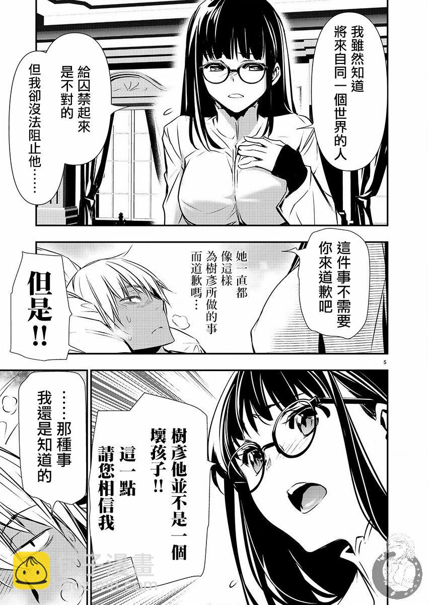 異世界Green hat man～用最強技能讓基友的女人惡墮 ～  - 第33話 - 1