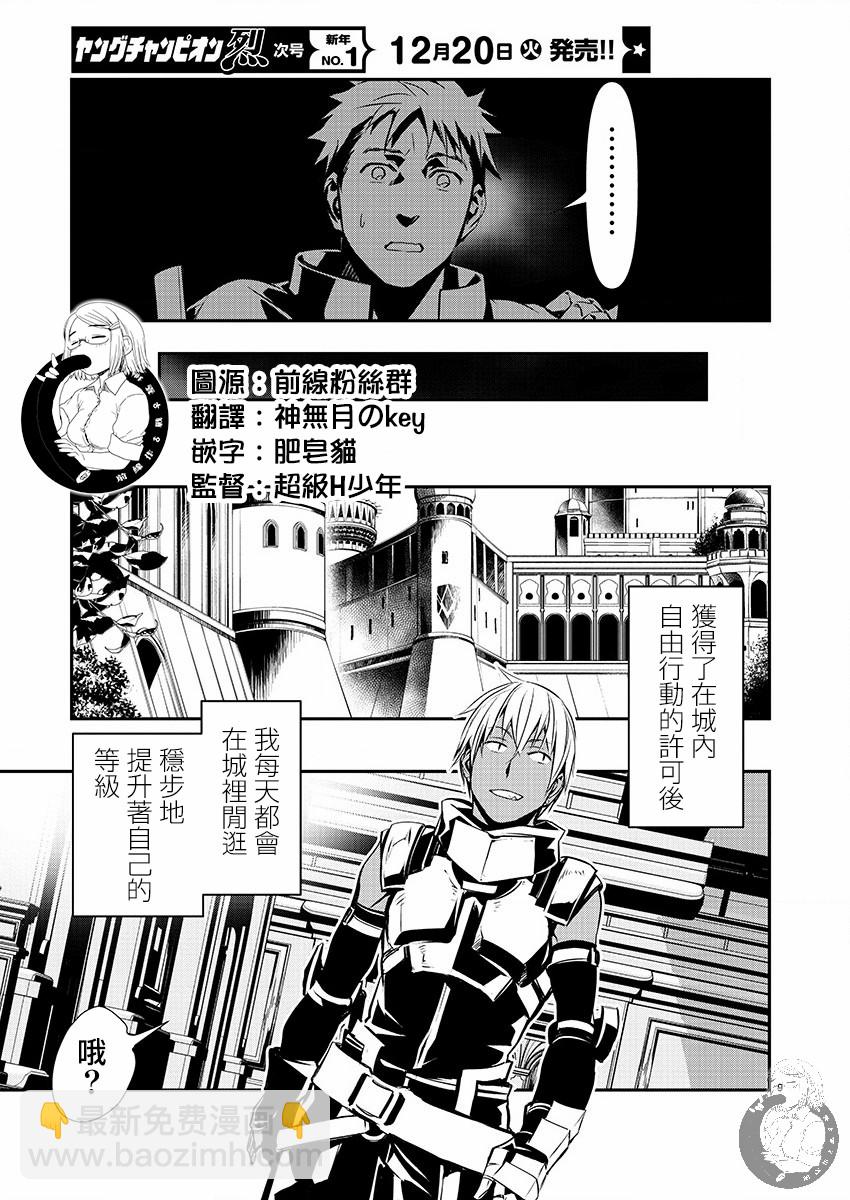 異世界Green hat man～用最強技能讓基友的女人惡墮 ～  - 第35話 - 1