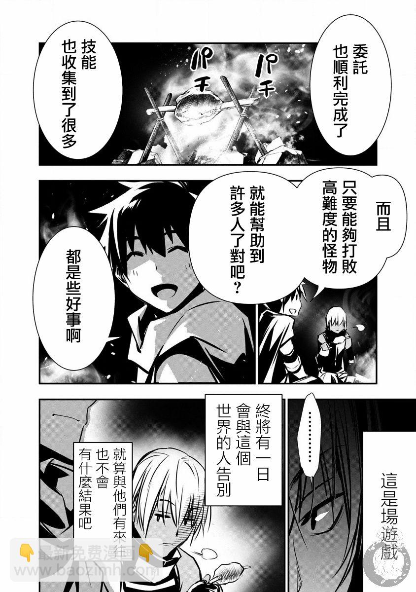 異世界Green hat man～用最強技能讓基友的女人惡墮 ～  - 第05話 - 2