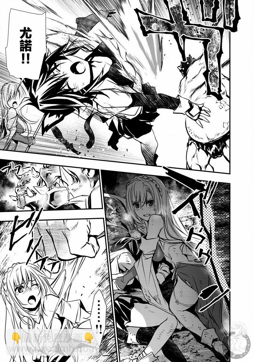 異世界Green hat man～用最強技能讓基友的女人惡墮 ～  - 第05話 - 5