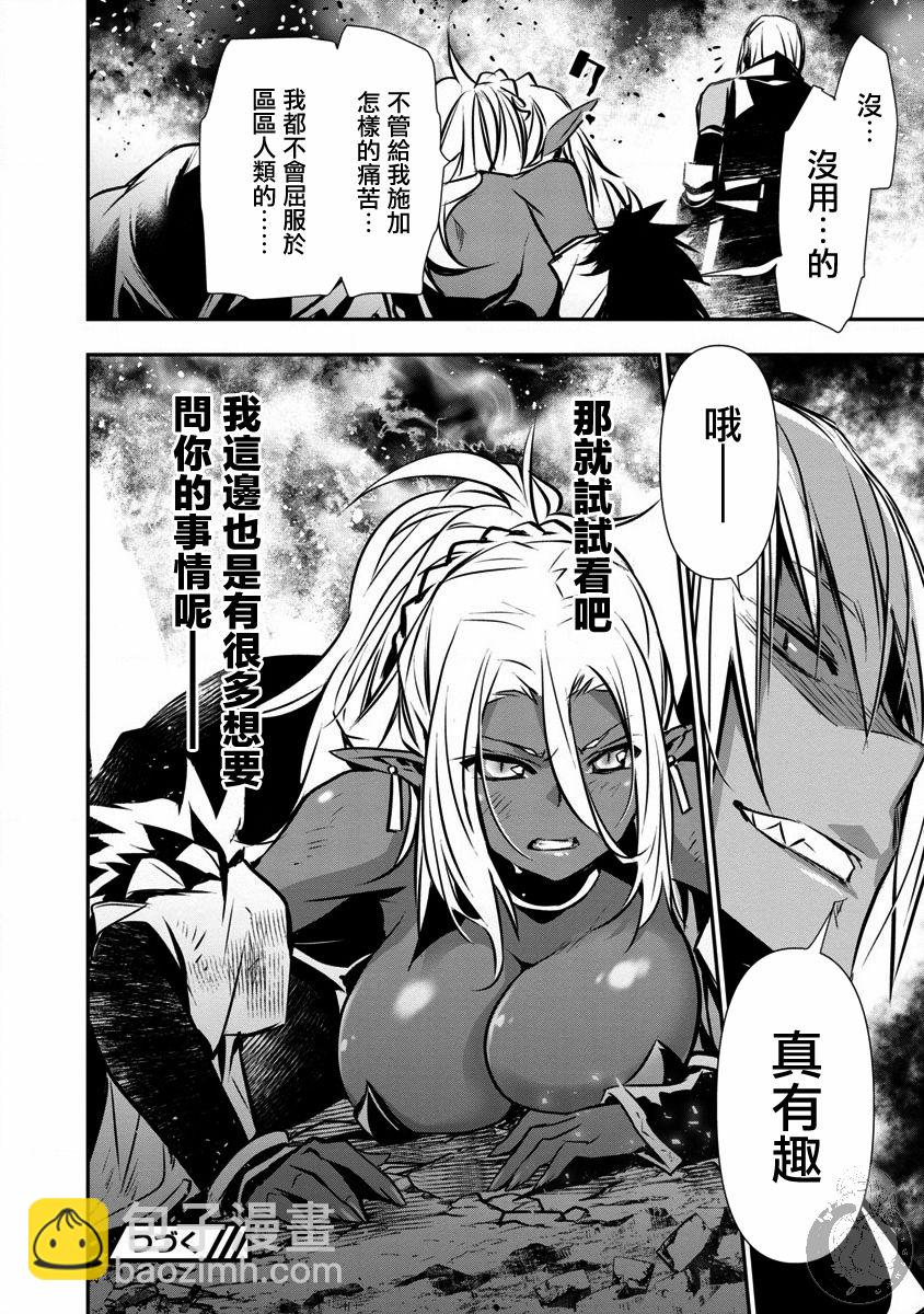 異世界Green hat man～用最強技能讓基友的女人惡墮 ～  - 第09話 - 1