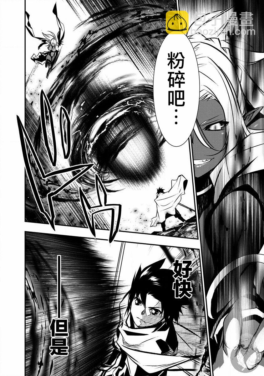 異世界Green hat man～用最強技能讓基友的女人惡墮 ～  - 第09話 - 3