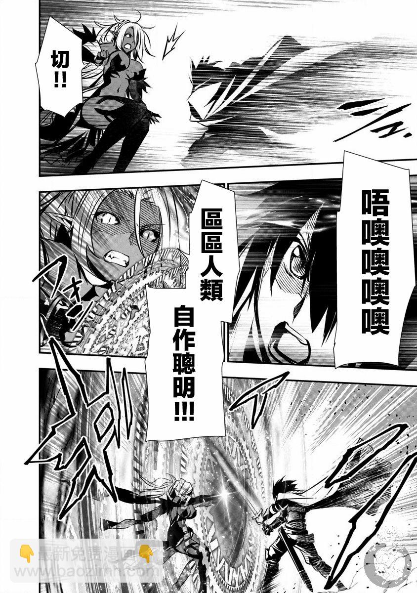 異世界Green hat man～用最強技能讓基友的女人惡墮 ～  - 第09話 - 1