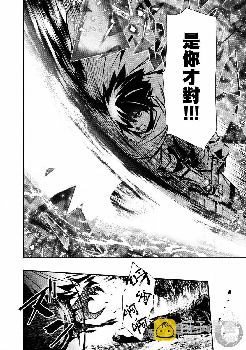 異世界Green hat man～用最強技能讓基友的女人惡墮 ～  - 第09話 - 3