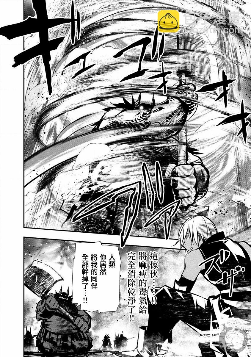 異世界Green hat man～用最強技能讓基友的女人惡墮 ～  - 第09話 - 1