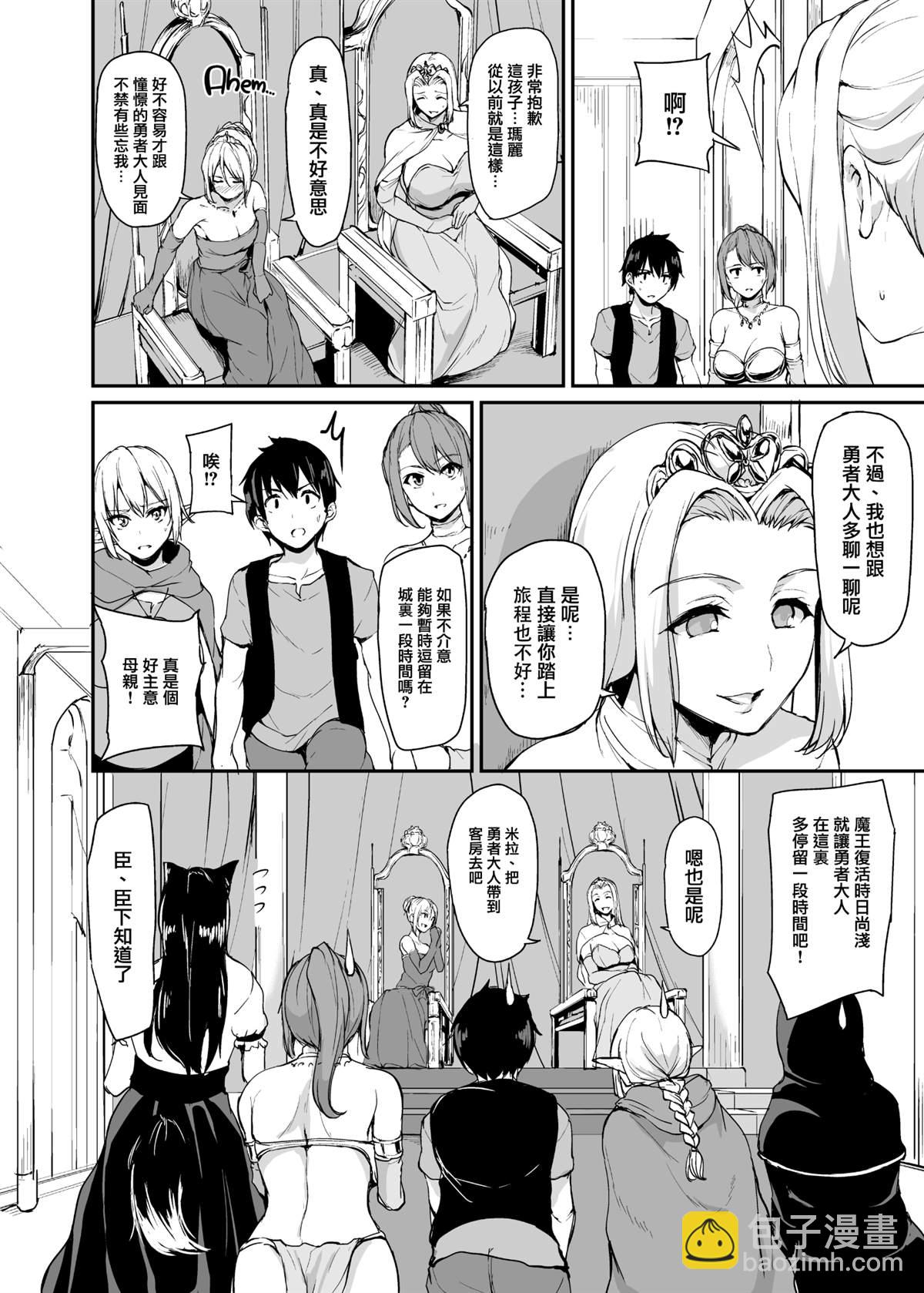 第1卷(3/6) - 異世界後宮物語 - 包子漫畫