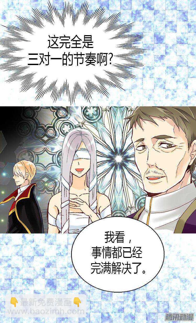 異世界皇妃 - 第10話 求婚 - 4