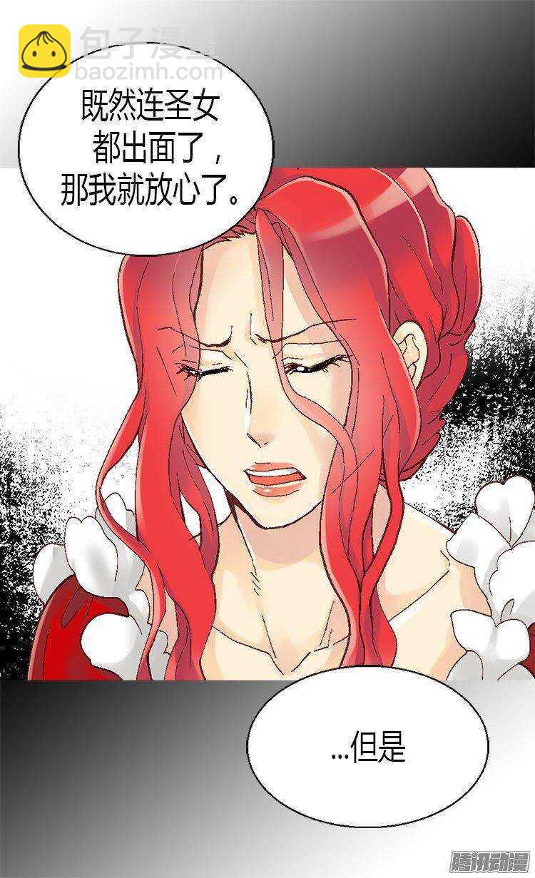 異世界皇妃 - 第10話 求婚 - 6