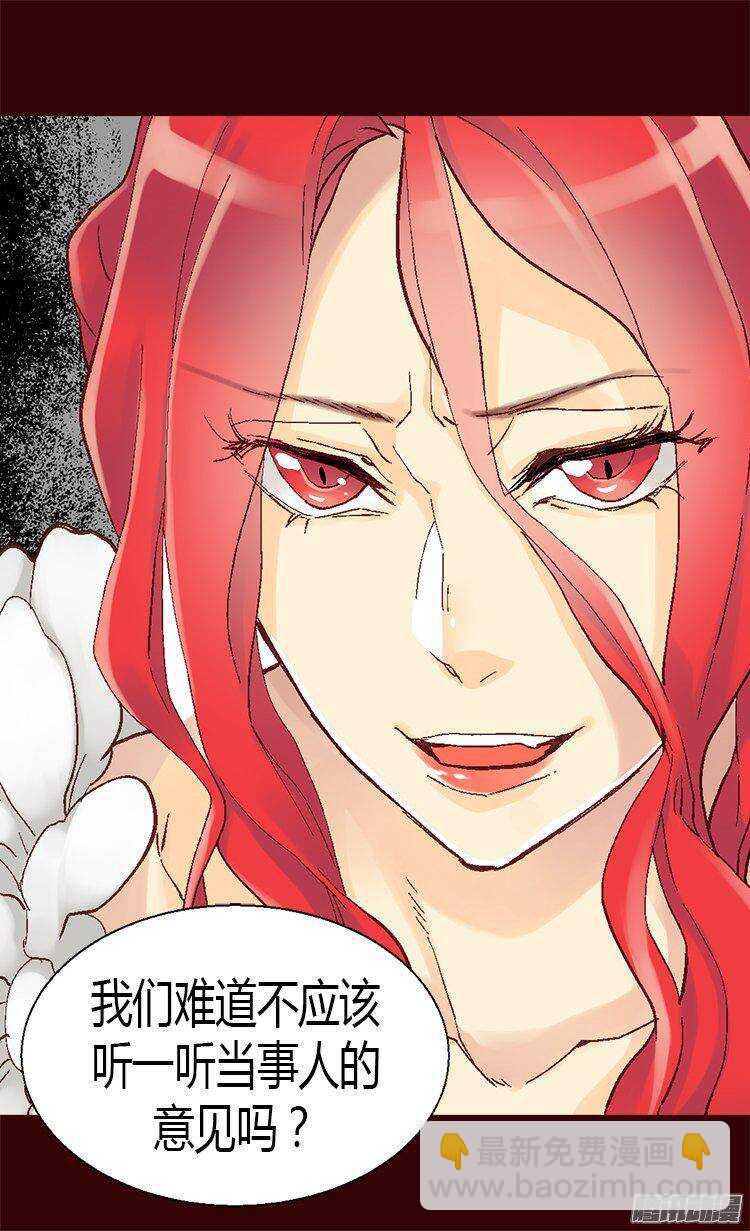 異世界皇妃 - 第10話 求婚 - 1