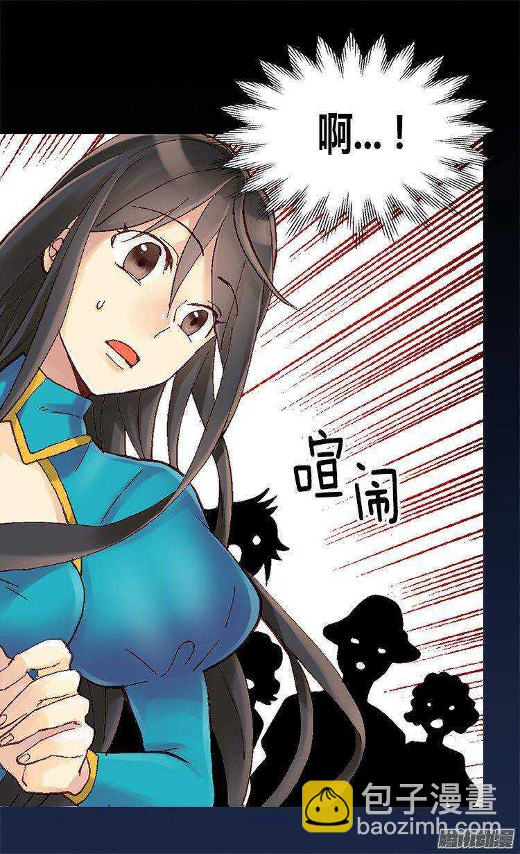 異世界皇妃 - 第10話 求婚 - 2