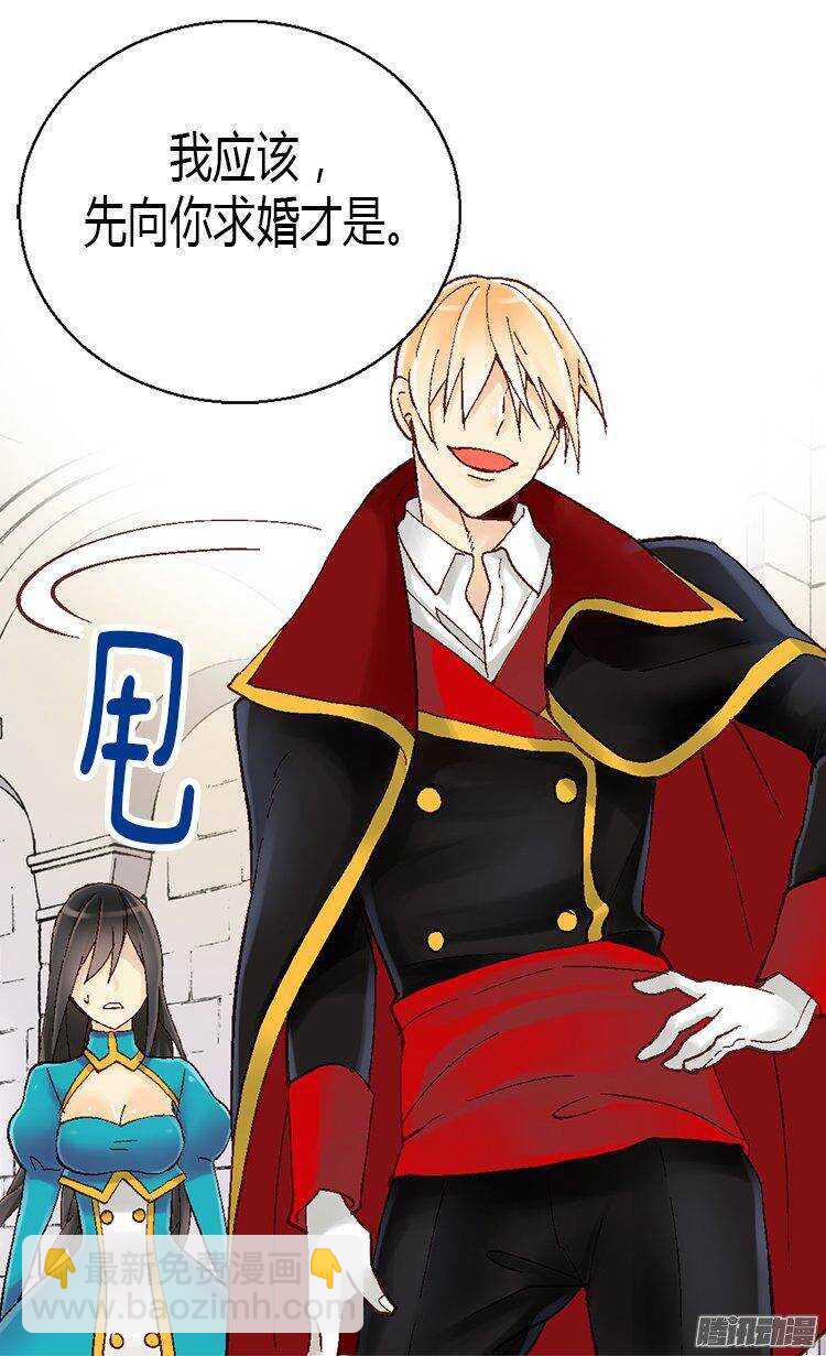 異世界皇妃 - 第10話 求婚 - 4