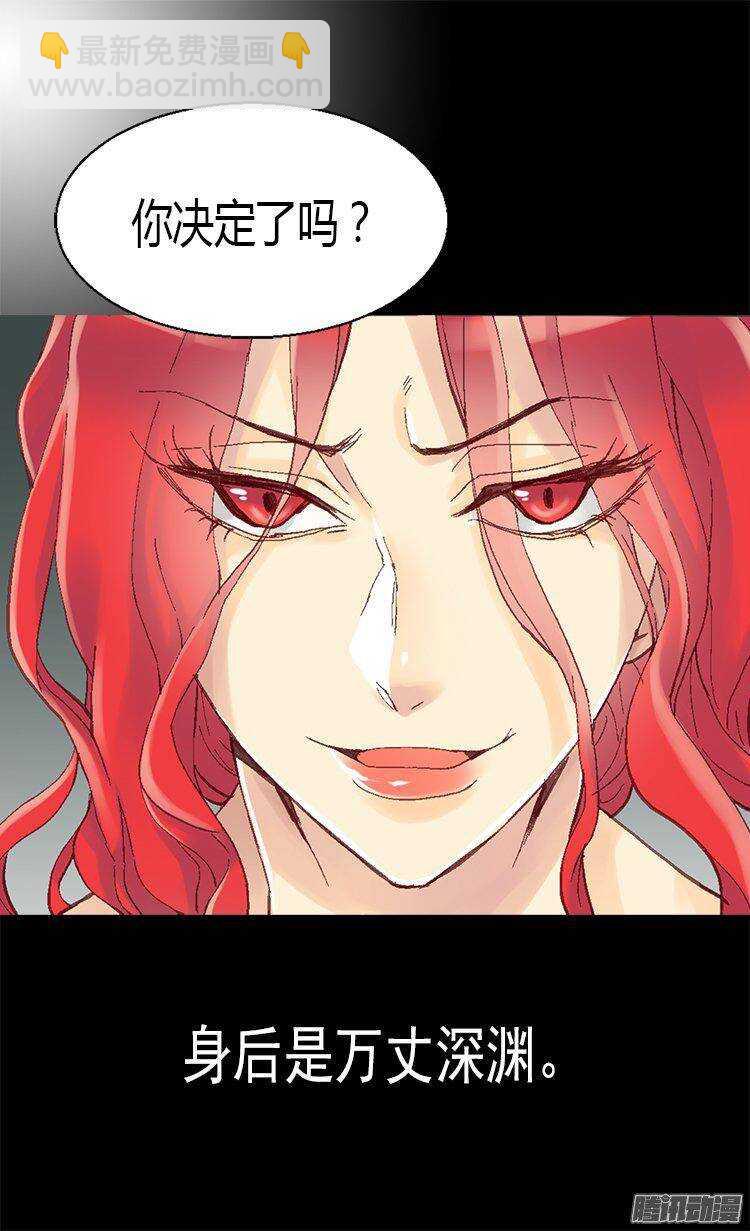 異世界皇妃 - 第10話 求婚 - 2