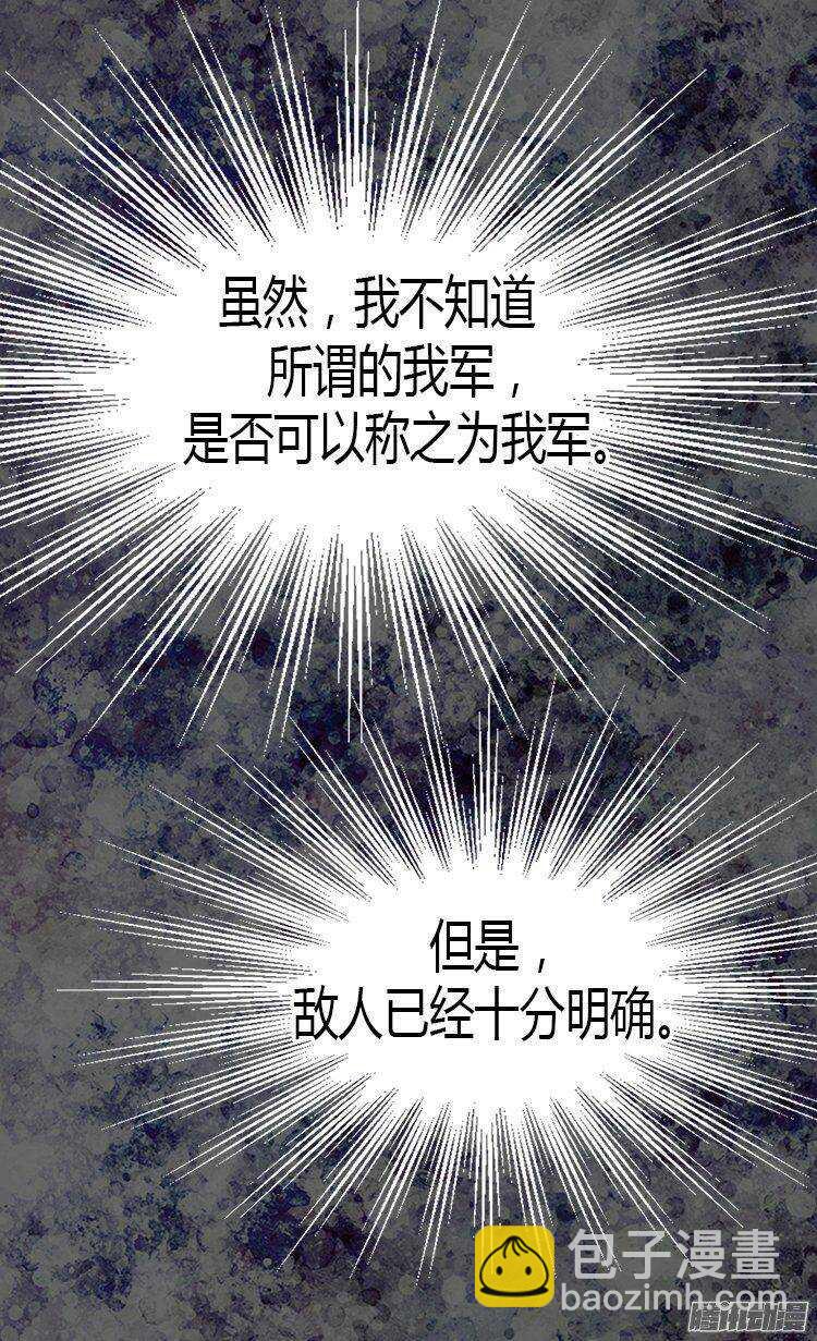 異世界皇妃 - 第10話 求婚 - 5