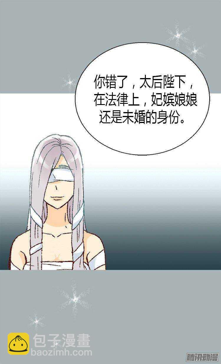 異世界皇妃 - 第10話 求婚 - 5