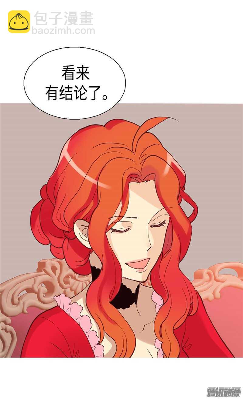 異世界皇妃 - 第106話 密會的男子 - 4