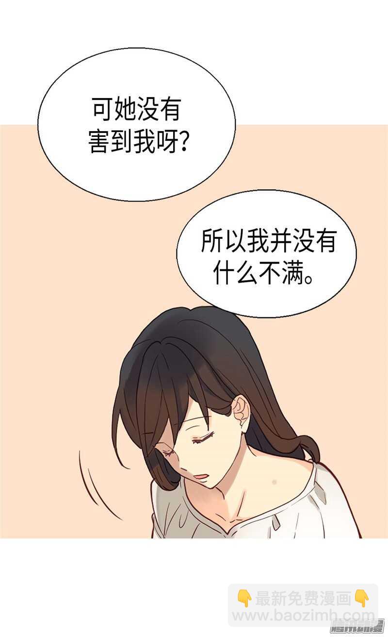 异世界皇妃 - 第106话 密会的男子 - 5