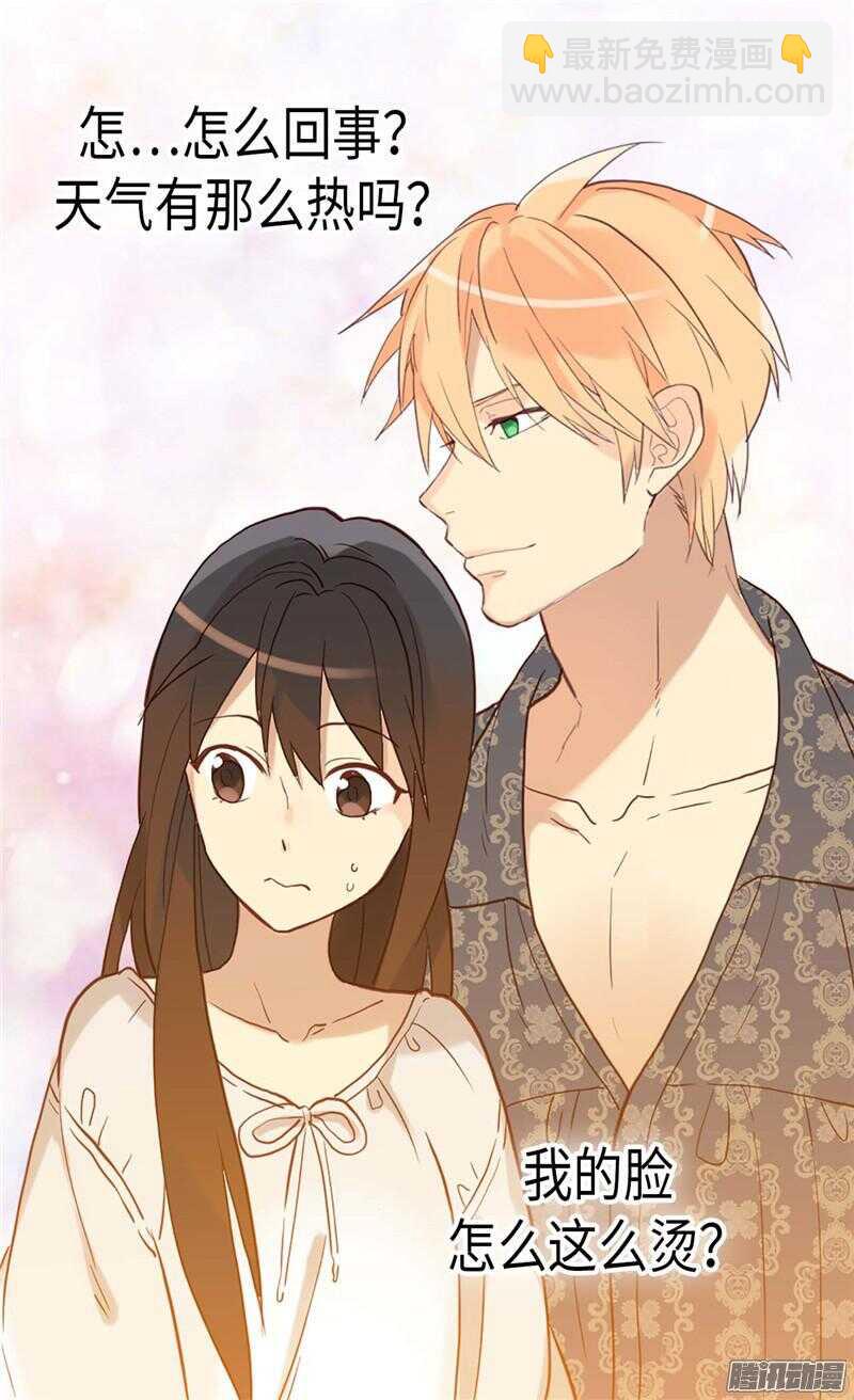 異世界皇妃 - 第106話 密會的男子 - 1
