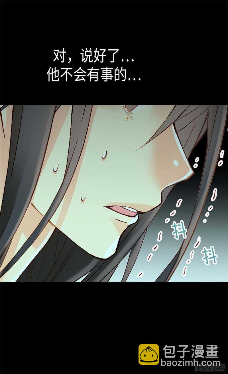 異世界皇妃 - 第112話 遇襲 - 3