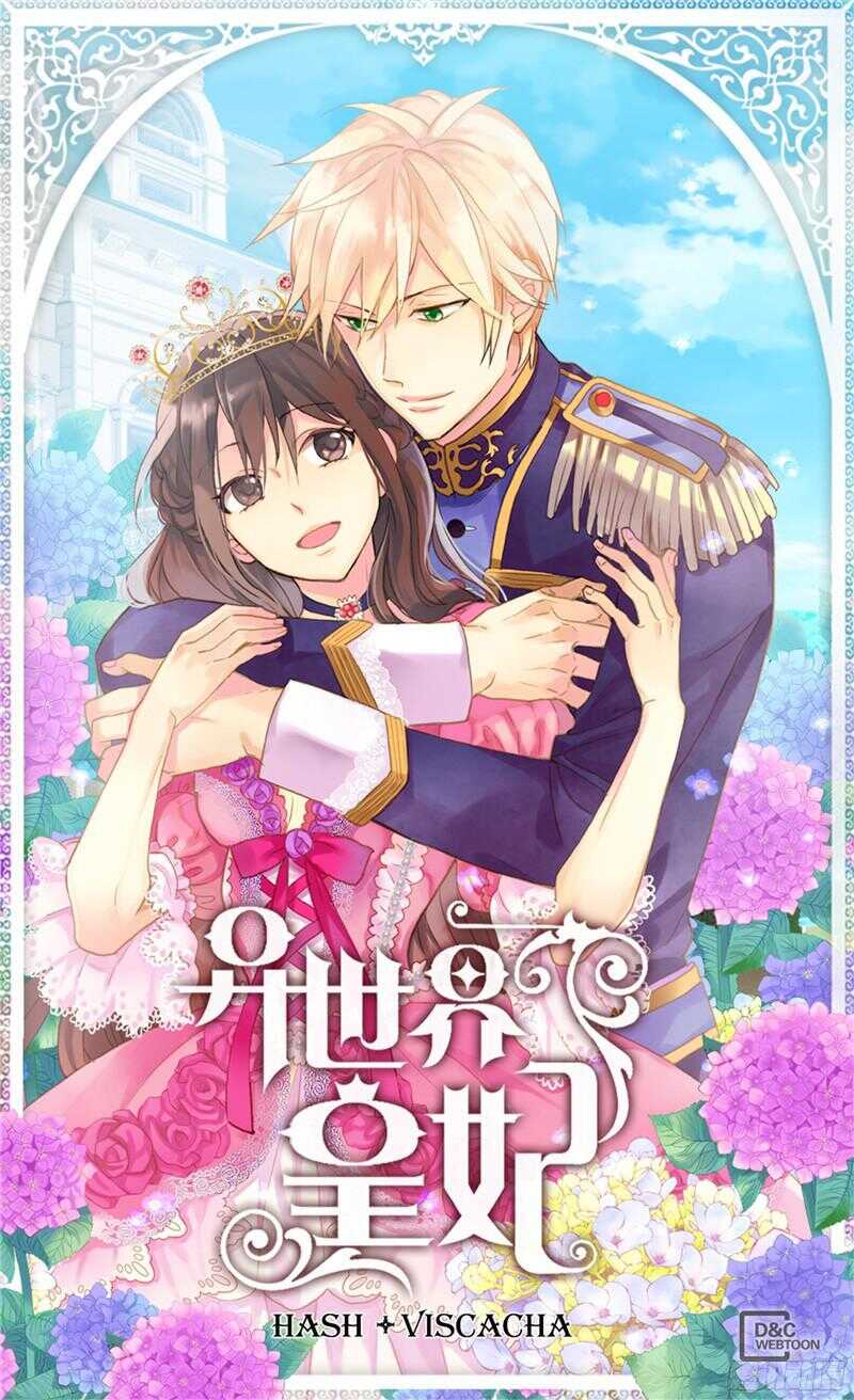 異世界皇妃 - 第116話  逃跑失敗 - 1