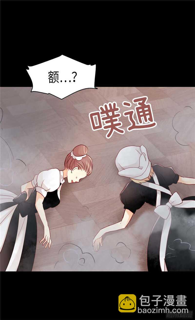 異世界皇妃 - 第116話  逃跑失敗 - 2