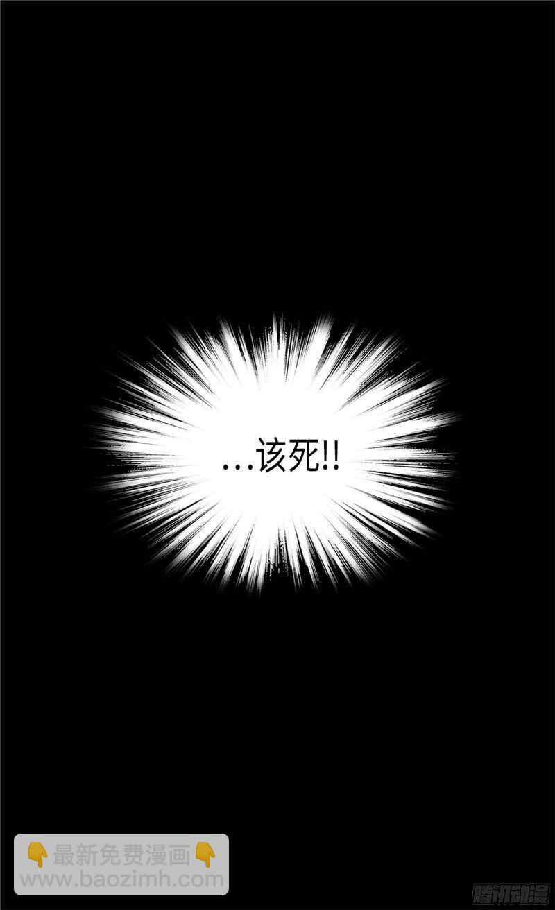 異世界皇妃 - 第116話  逃跑失敗 - 4