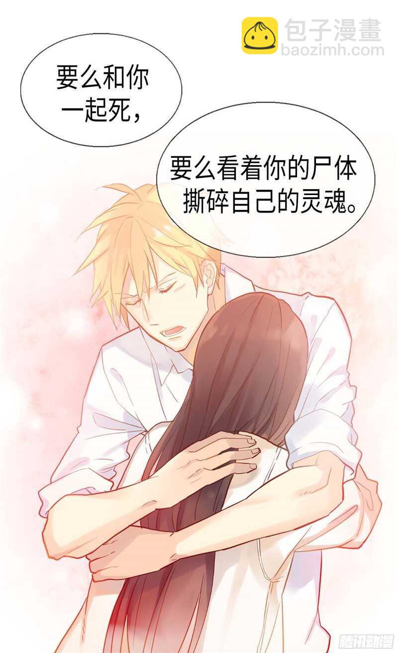 異世界皇妃 - 第118話 憎恨與絕望 - 5
