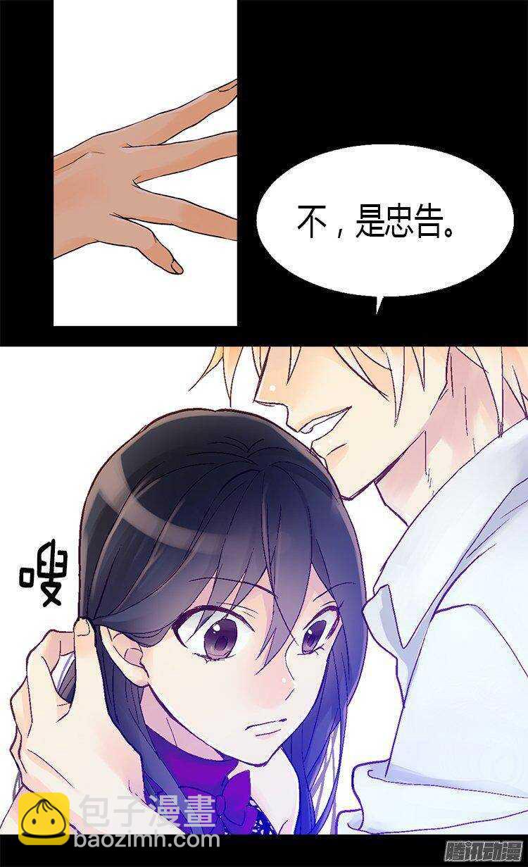 異世界皇妃 - 第12話 我想離開皇宮 - 1