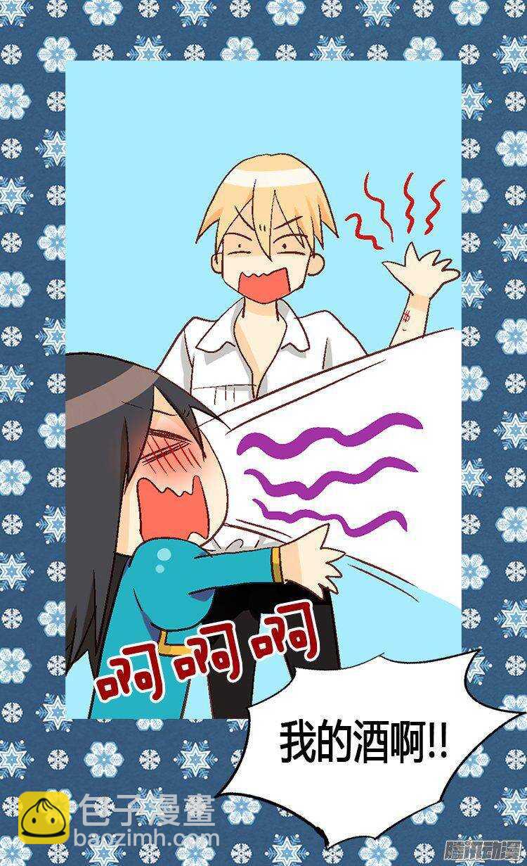 異世界皇妃 - 第12話 我想離開皇宮 - 3