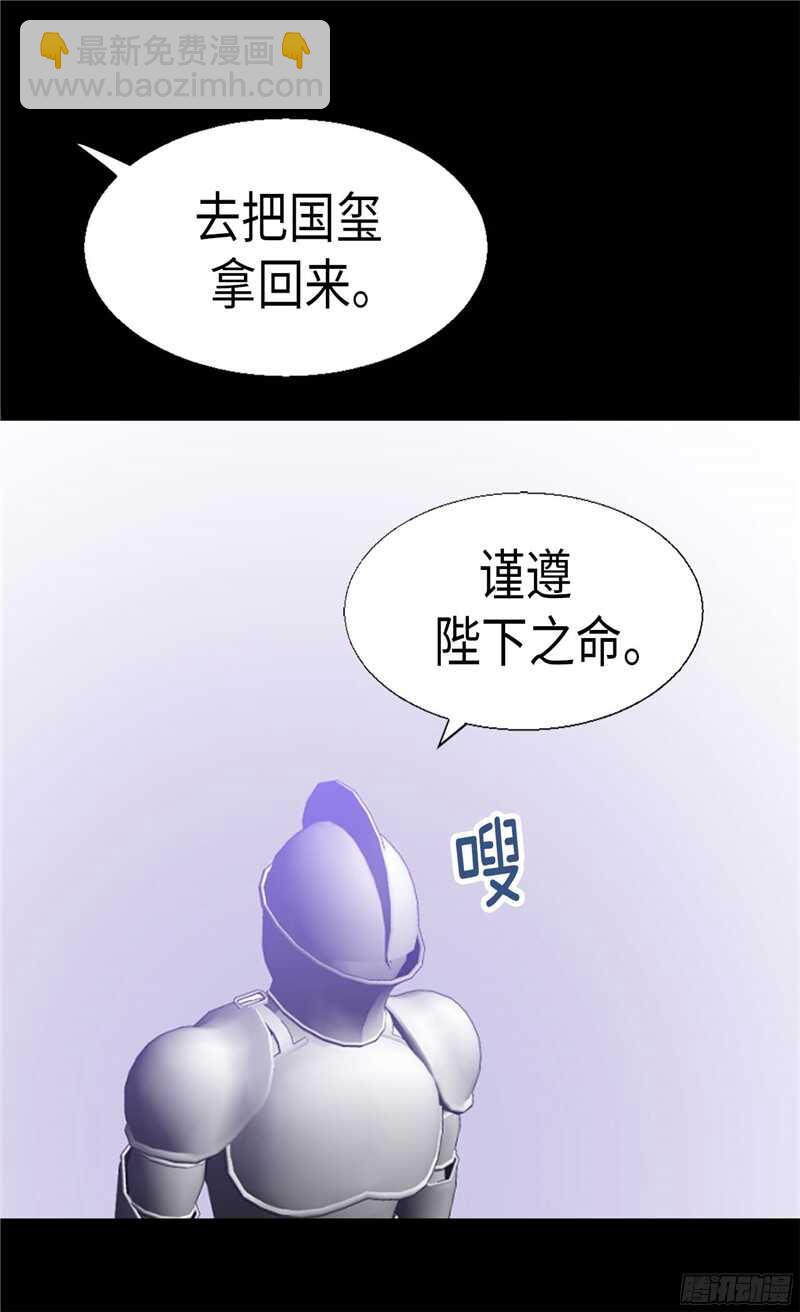 異世界皇妃 - 第122話 物歸原主 - 1