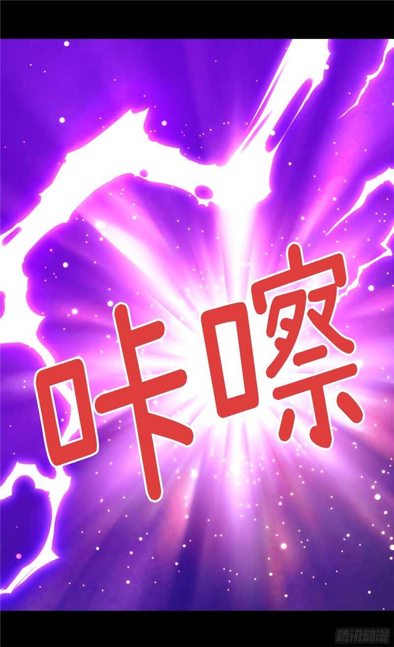 異世界皇妃 - 第126話 仇恨開始的地方 - 2