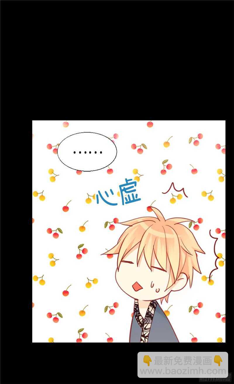 異世界皇妃 - 第130話 不能被男色迷惑 - 4