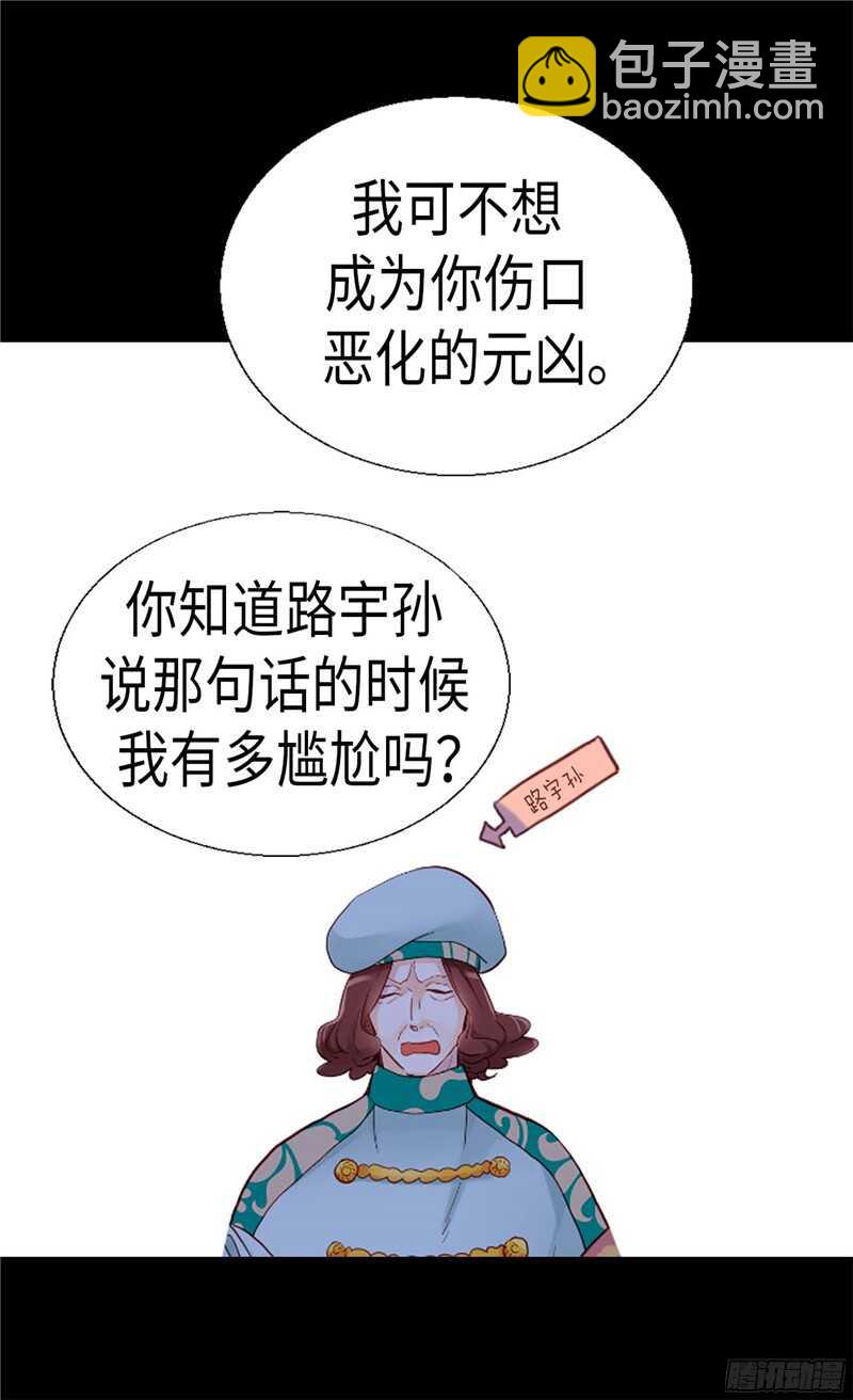 異世界皇妃 - 第130話 不能被男色迷惑 - 4