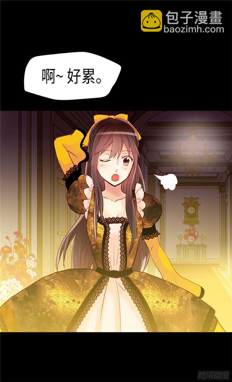 異世界皇妃 - 第134話 惡作劇 - 5