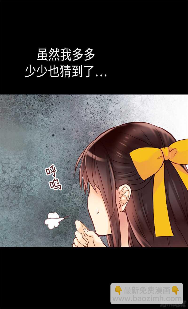 異世界皇妃 - 第134話 惡作劇 - 4