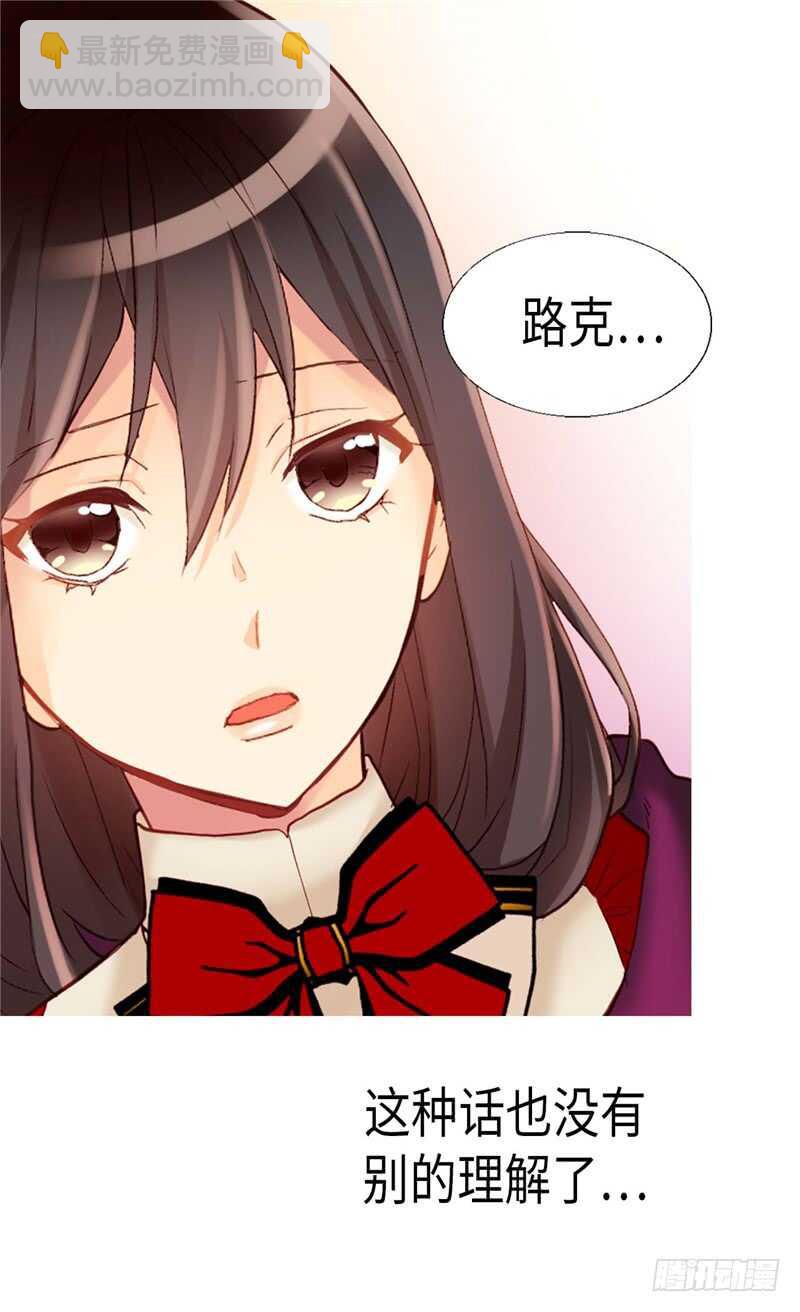 異世界皇妃 - 第142話 皇室陵墓 - 5