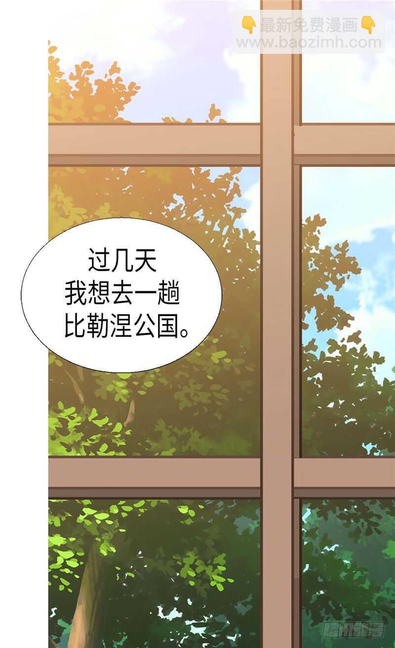 异世界皇妃 - 第144话 时空穿梭的“门” - 2