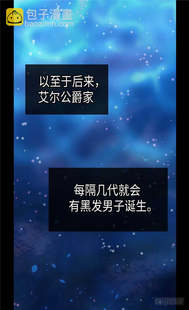 異世界皇妃 - 第144話 時空穿梭的“門” - 5