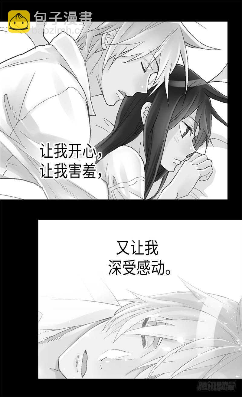 異世界皇妃 - 第146話 曾經的回憶 - 1