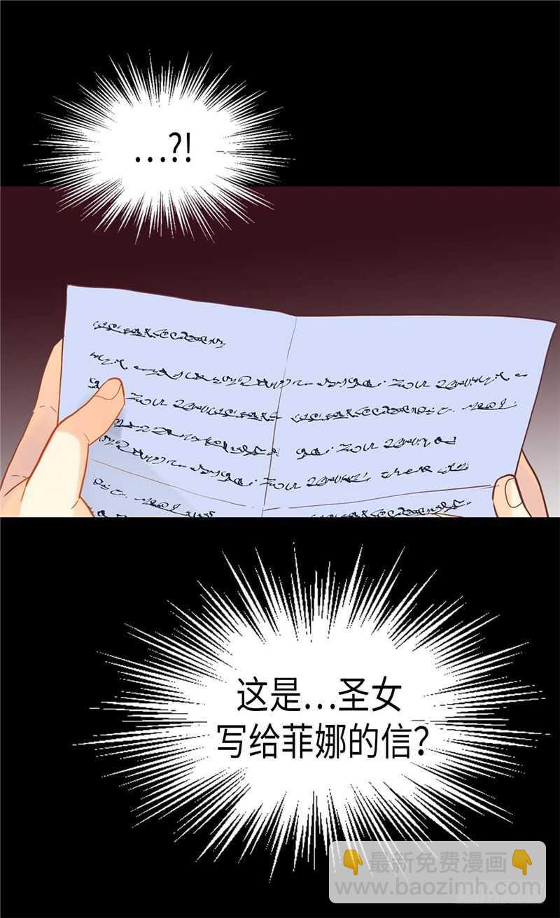 異世界皇妃 - 第146話 曾經的回憶 - 2